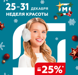 Магнит Coupons