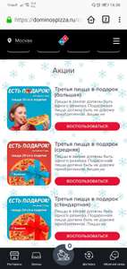 Domino's Pizza Coupons