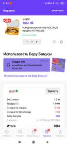 Яндекс Маркет Coupons