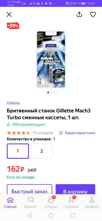 Gillette Mach3 Turbo сменные кассеты, 1 шт.