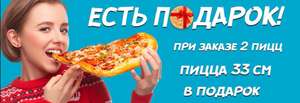 Domino's Pizza Coupons