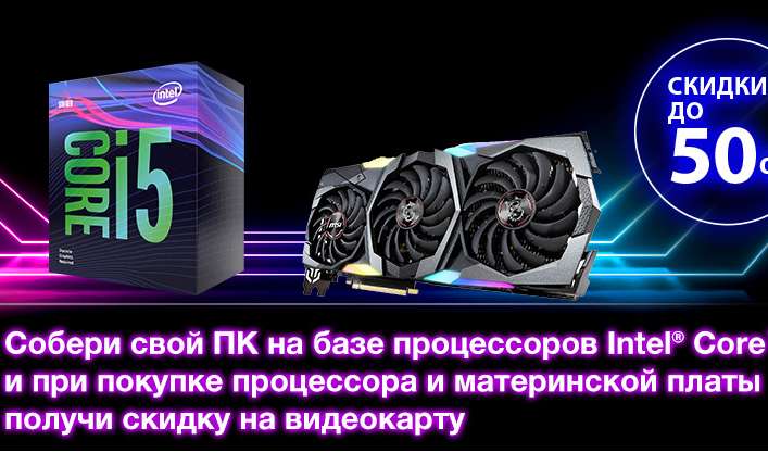 Процессор Intel Core i5-9400F BOX + материнская плата ASRock B365M PRO4 + видеокарта MSI GeForce GTX 1660 Ti GAMING X