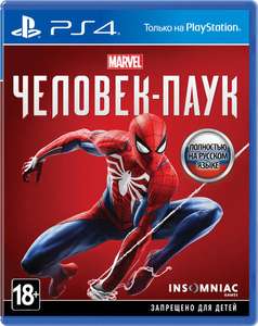 Диск для PS4 Sony Marvel: Человек-паук | Распродажа Эльдорадо