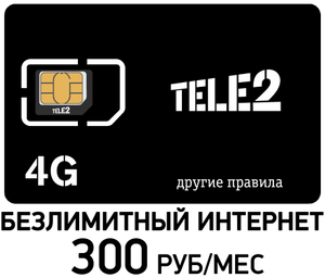 T2 (бывший TELE2) Coupons