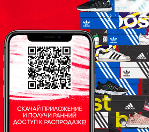 adidas Coupons