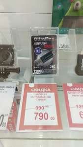 [Ульяновск] Флешка USB 3.0 128 ГБ от OltraMax