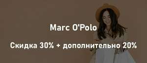 До 50% в Marc O'Polo
