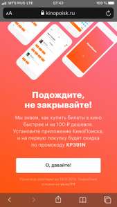 Кинопоиск Coupons