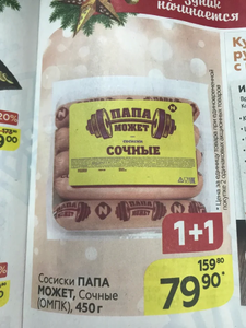 Магнит Coupons