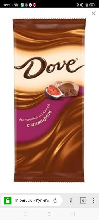 Шоколадка dove.