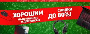 aceronline.ru Coupons