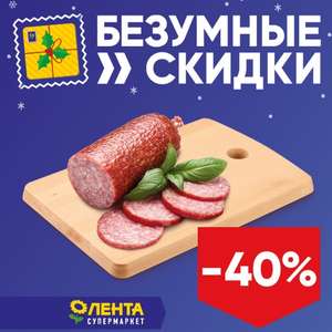 Лента Coupons