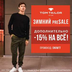 Tom Tailor Coupons