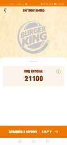 BURGER KING Coupons