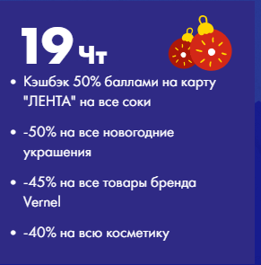 Лента Coupons