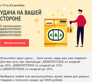 Эльдорадо Coupons