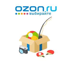 OZON Coupons