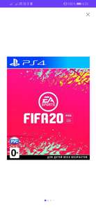 FIFA 20 для PS4 и XBOX One