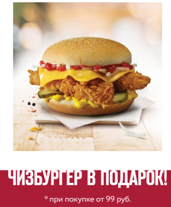 KFC и ROSTIC'S Coupons