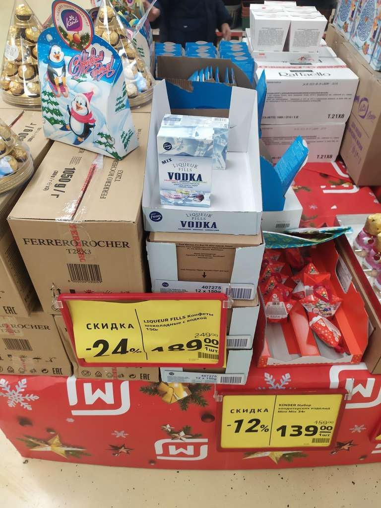 [Краснодар] Конфеты шоколадные с водкой Liqueur Fills 150 г