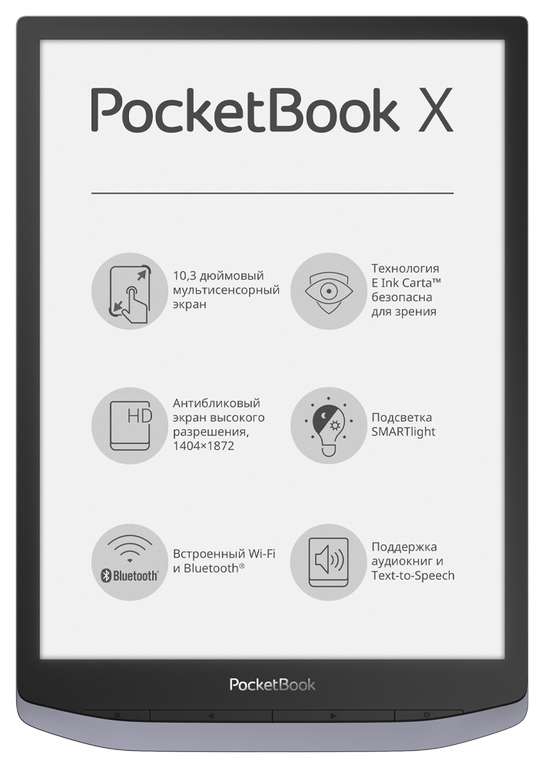 Pocketbook X 10,3