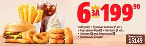 BURGER KING Coupons