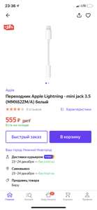 Переходник Apple Lightning - mini jack 3.5 (MMX62ZM/A)