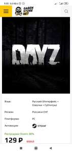 DayZ ключ на гейбе