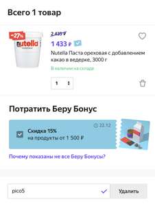 Яндекс Coupons