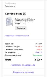 Яндекс Маркет Coupons