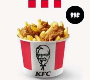 KFC и ROSTIC'S Coupons