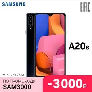 Смартфон Samsung Galaxy A20s (2019)