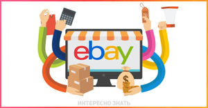 eBay Coupons