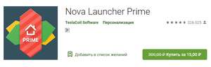 Nova Launcher Prime