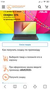 Ситилинк Coupons