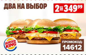 BURGER KING Coupons