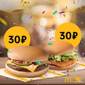 McDonald's Coupons