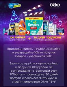 P&G Coupons