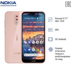 Nokia 4.2 3/32 gb NFC Android one