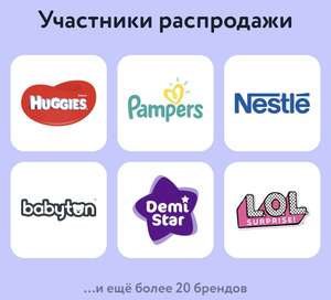 Детский Мир Coupons