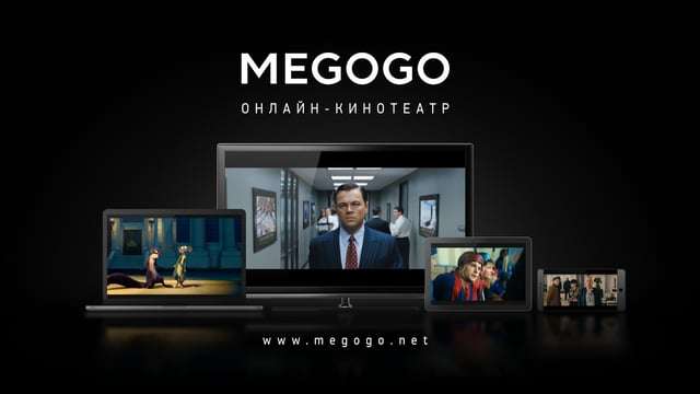 Подписка MEGOGO на 24 месяца (пакет максимальный)