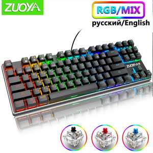 RGB механическая клавиатура без NUM блока