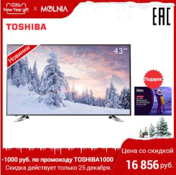 Телевизор 43" TOSHIBA 43U5865 4K UHD SmartTV + 6 месяцев ОККО бесплатно