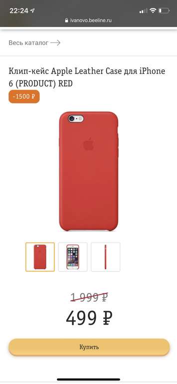 Клип-кейс Apple Leather Case для iPhone 6 (PRODUCT) RED