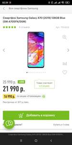 Samsung Galaxy A70 128гб + 3000 бонусов