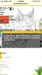 С 25 по 31 декабря можно сходить в Московский зоопарк бесплатно