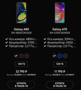Galaxy A70 128g Внимание трейдин!!!пример