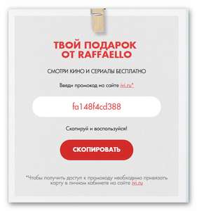 IVI Coupons