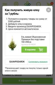 Перекрёсток Coupons