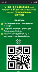 Перекрёсток Coupons